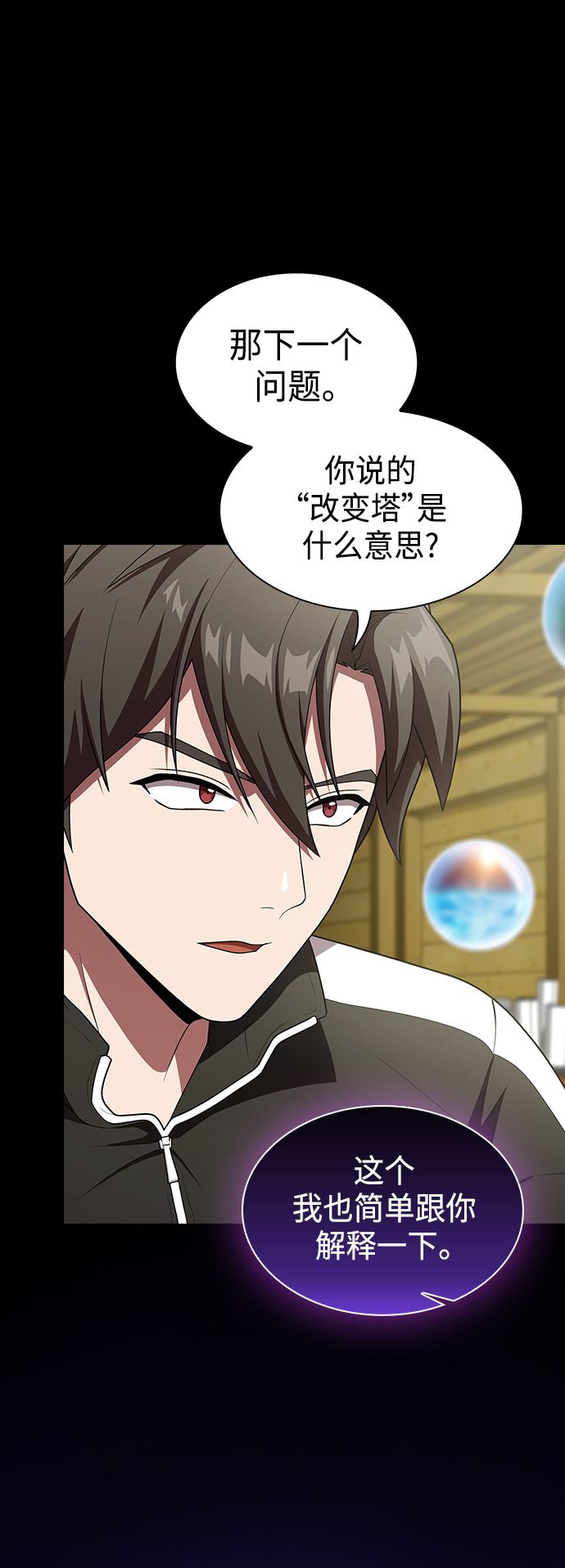 第99话39