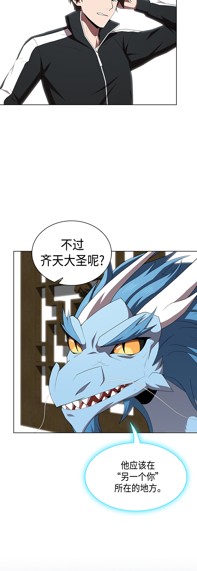 第123话54