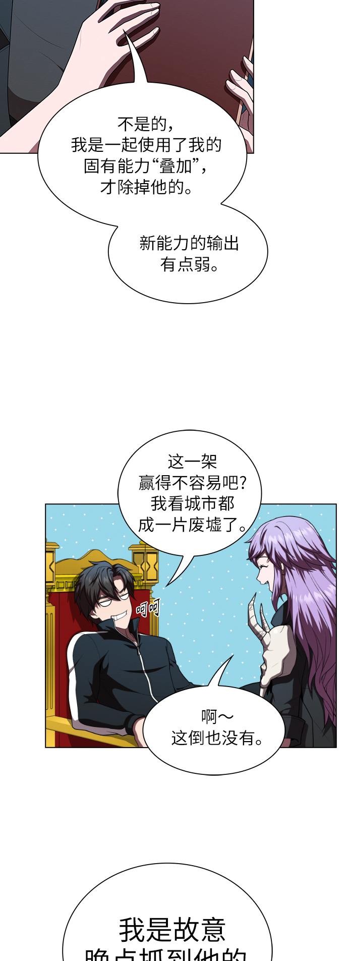 第78话8