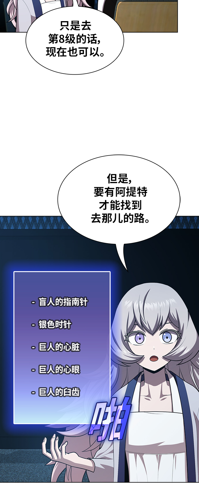 第79话29