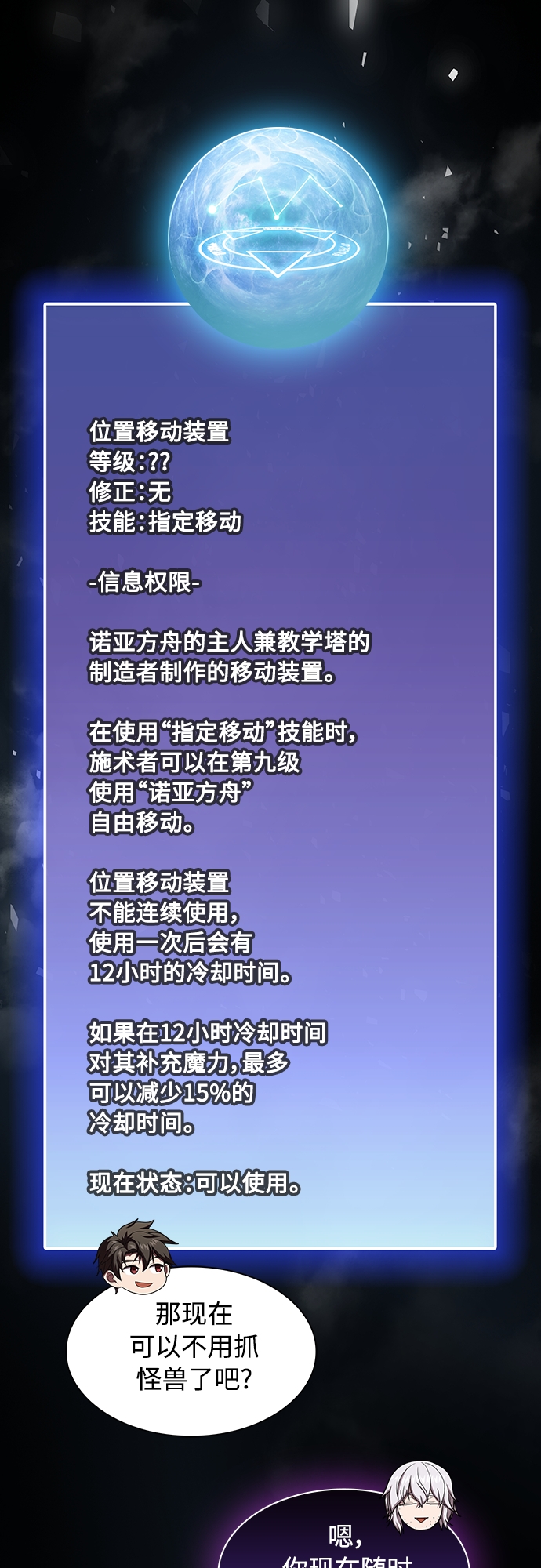 第118话12