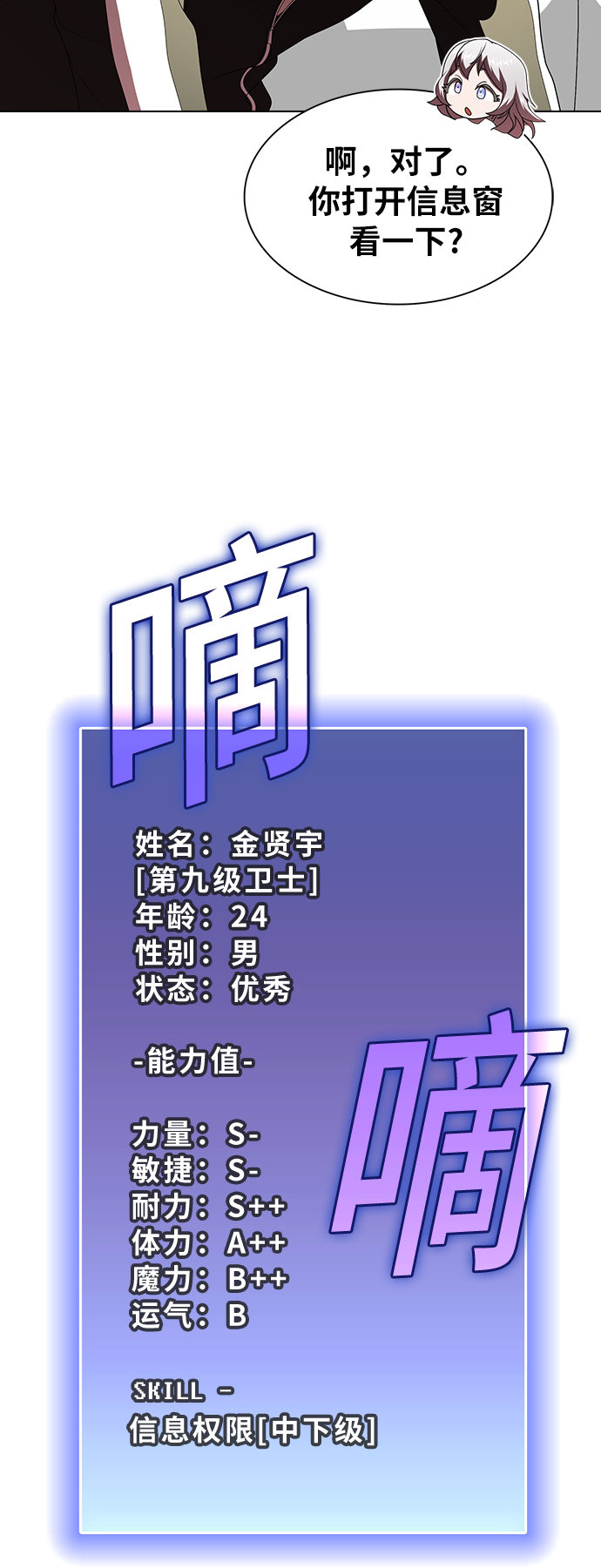 第54话11