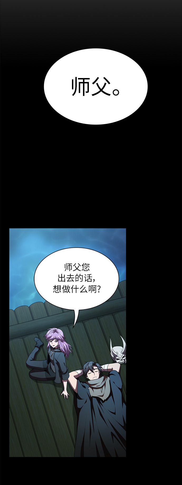 第77话59