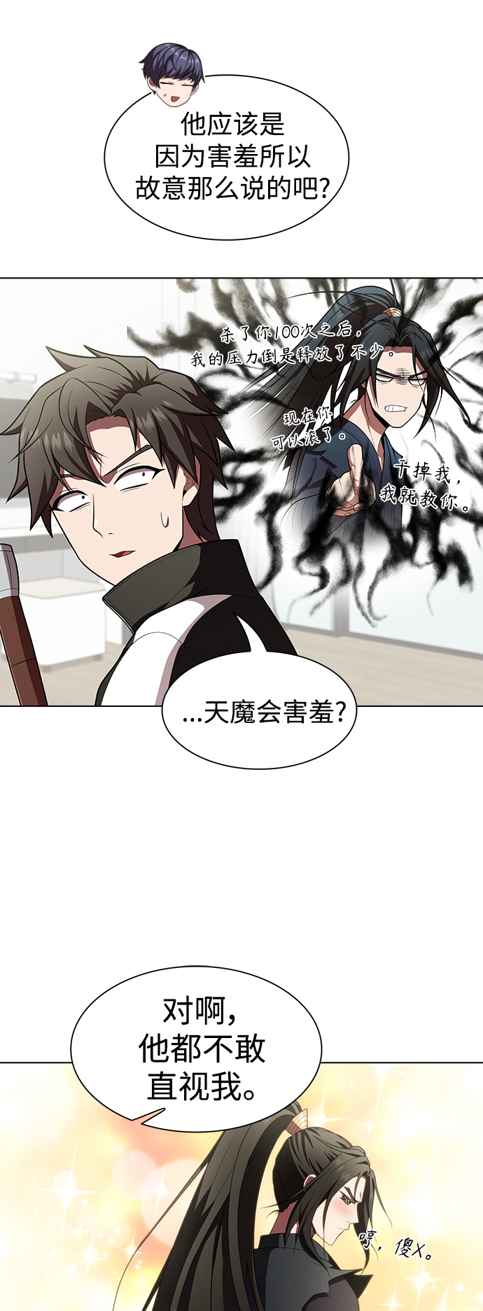 第84话43