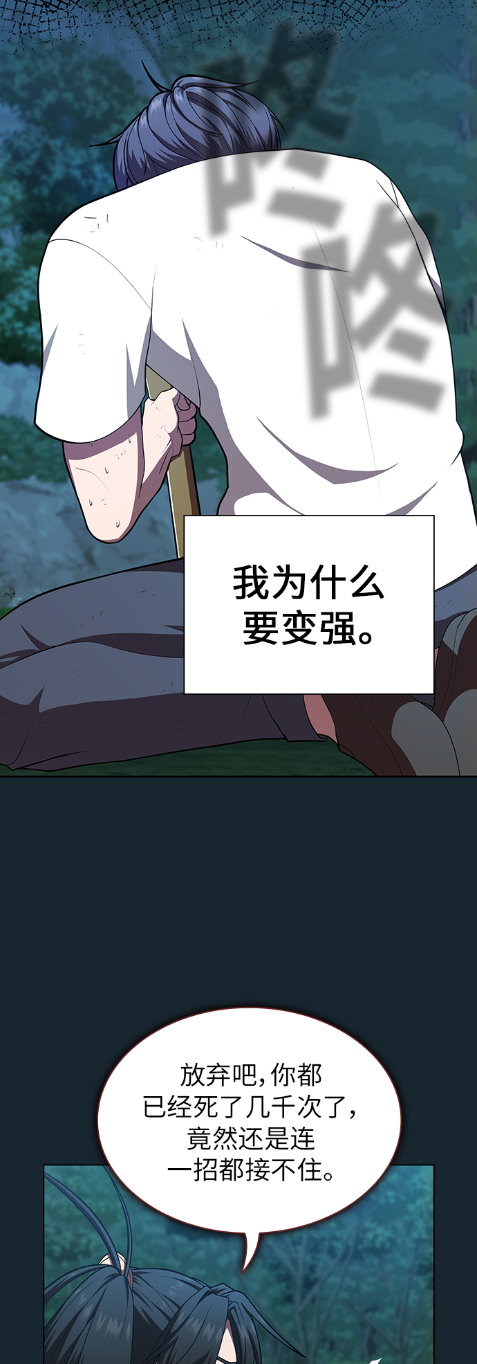 第81话25