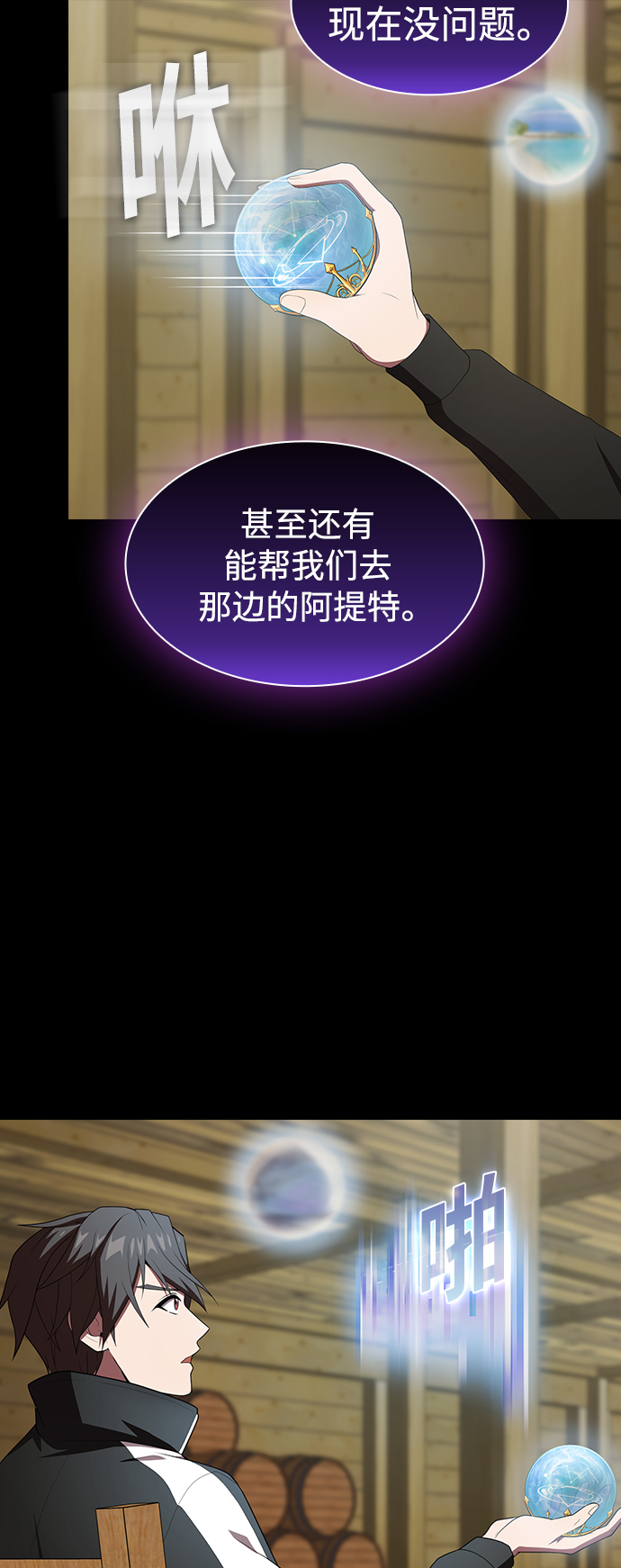 第109话8