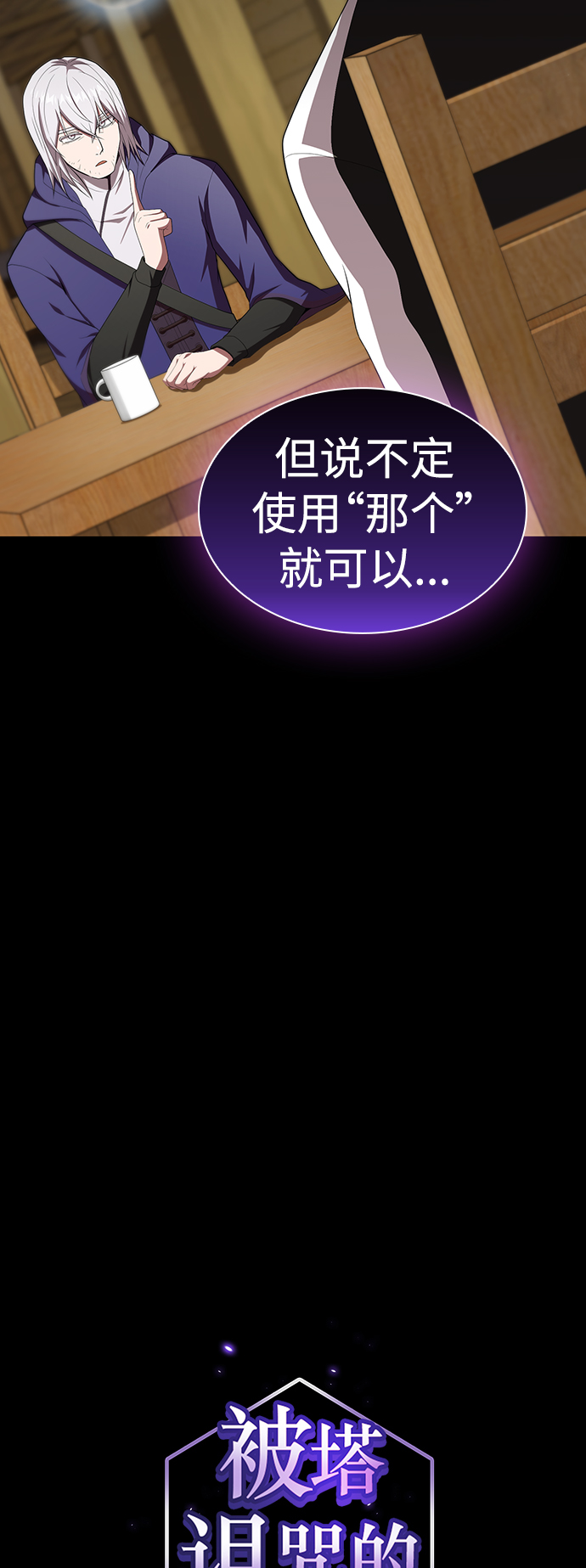 第109话4