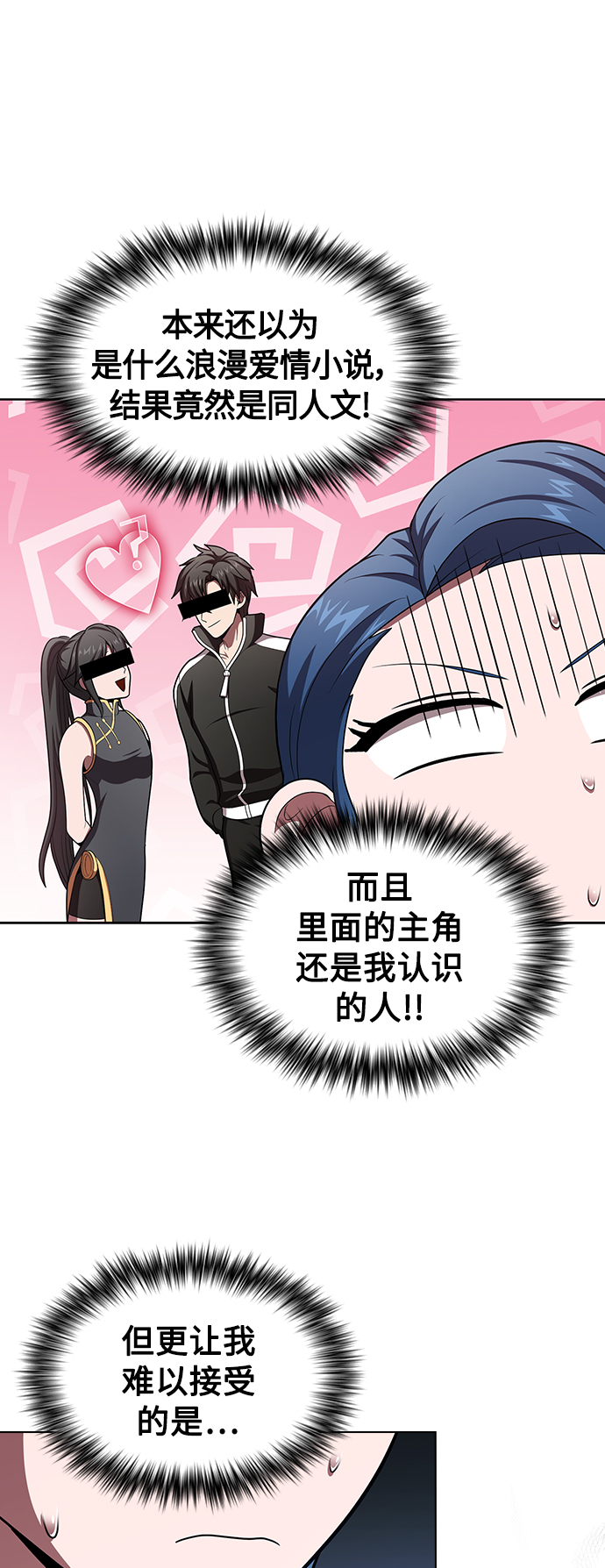 第94话30