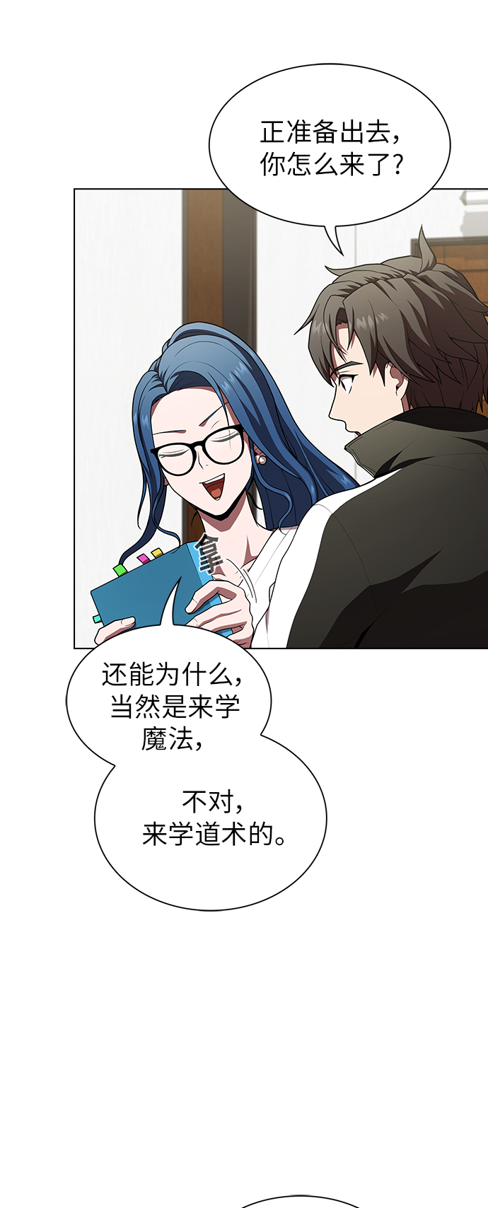 第85话14