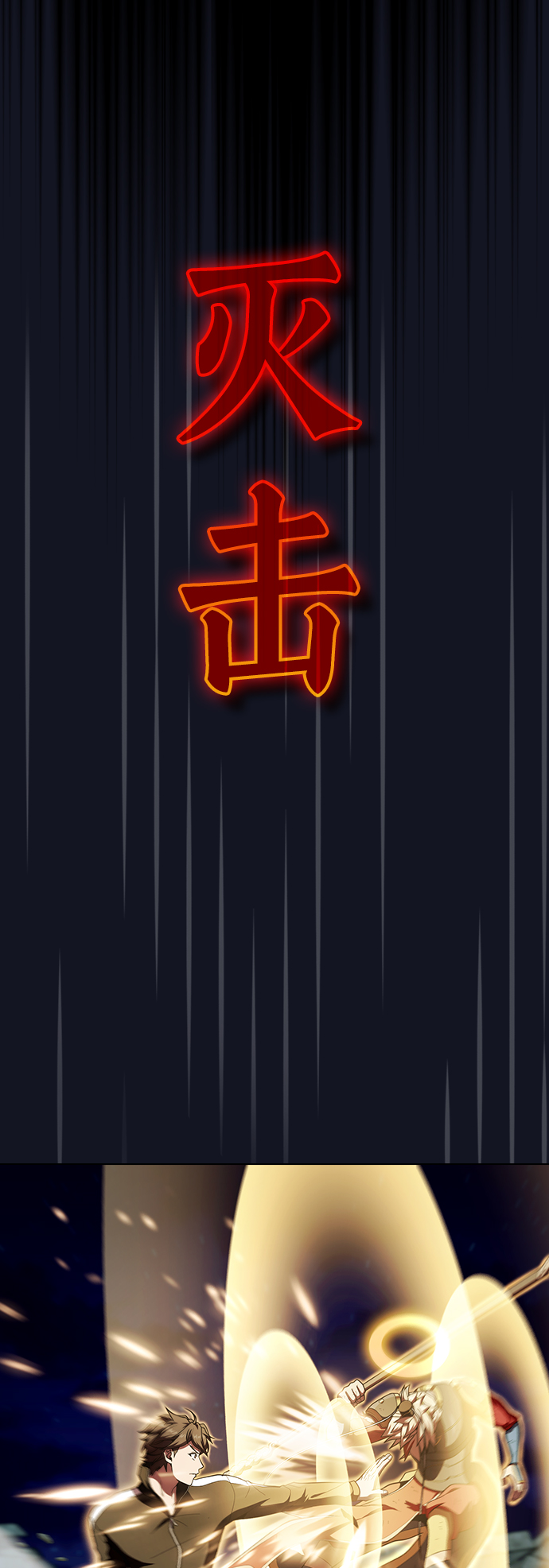 第74话38