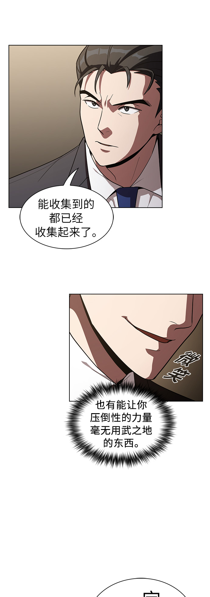 第24话21