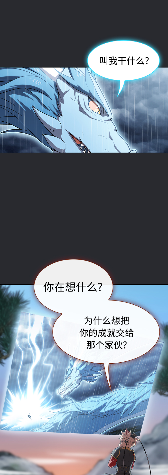 第104话20