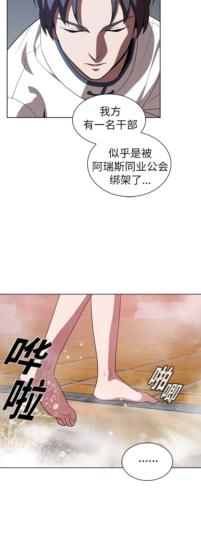 第25话5