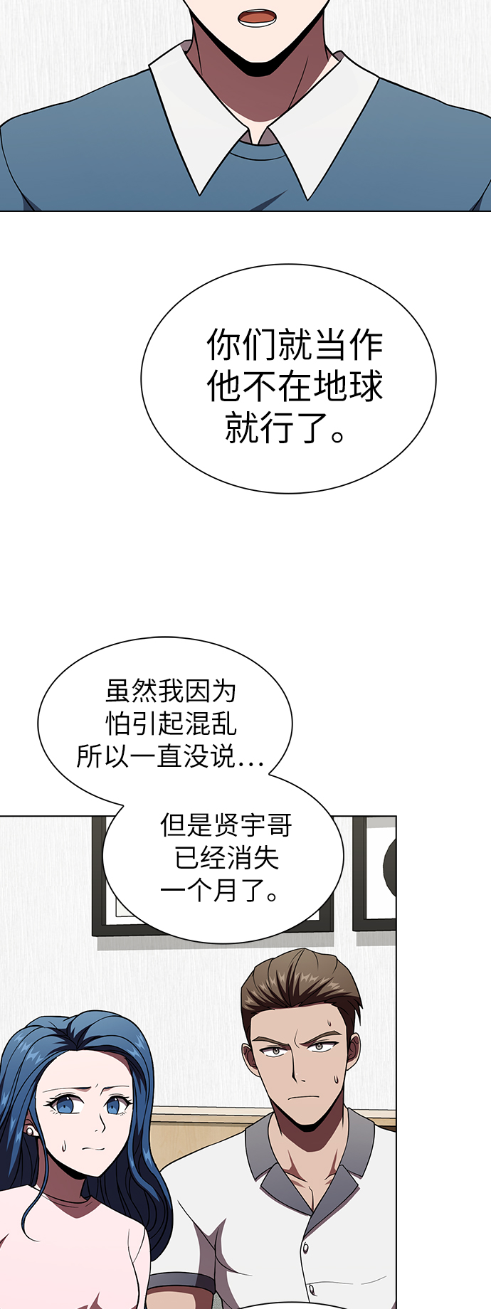 第70话69