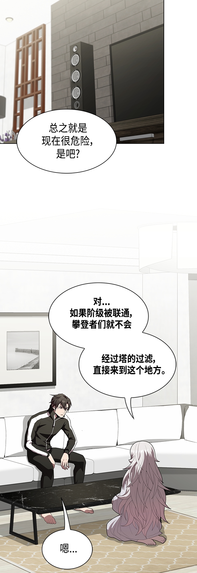 第121话32