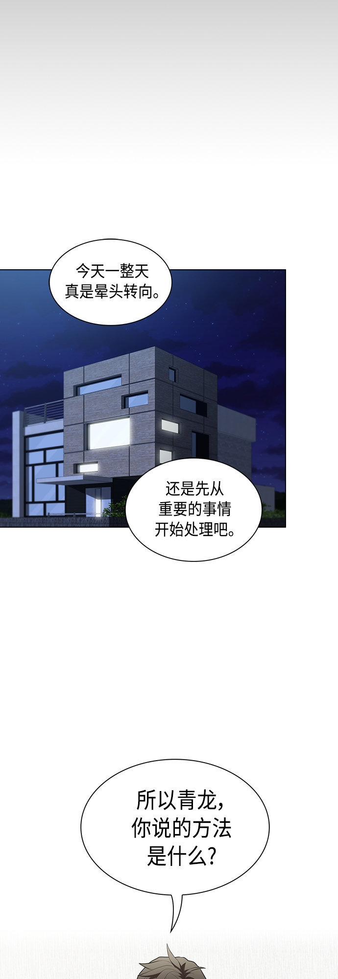第119话13