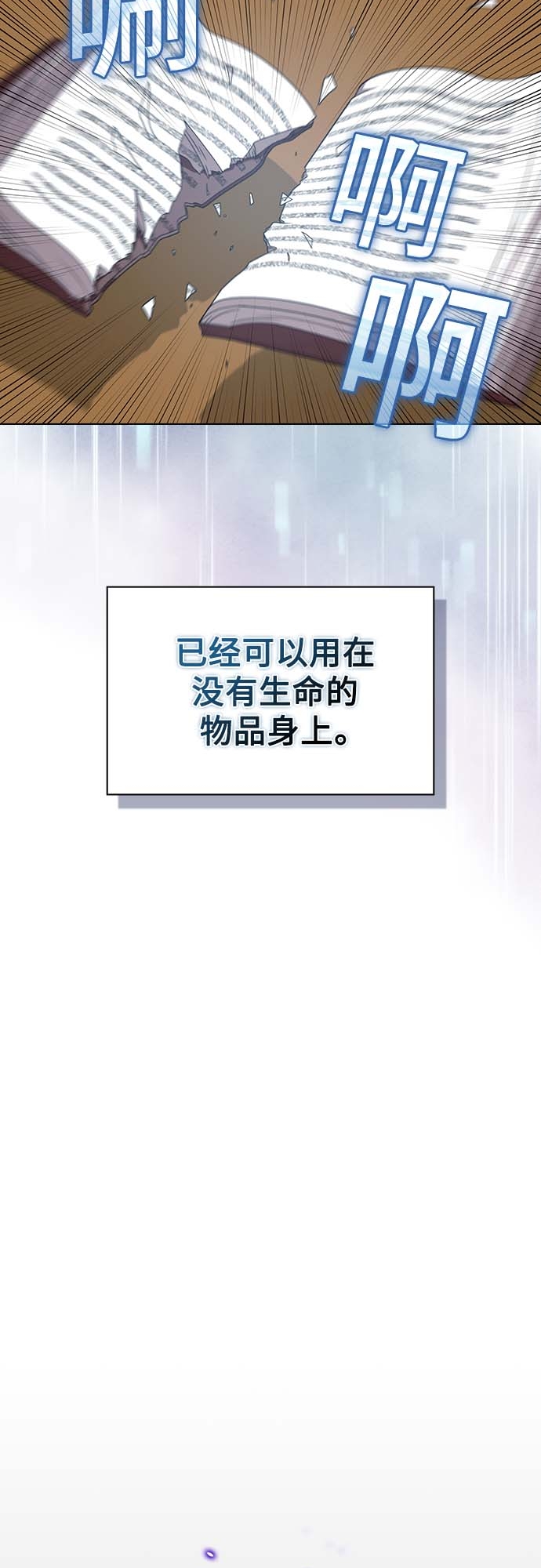 第111话8
