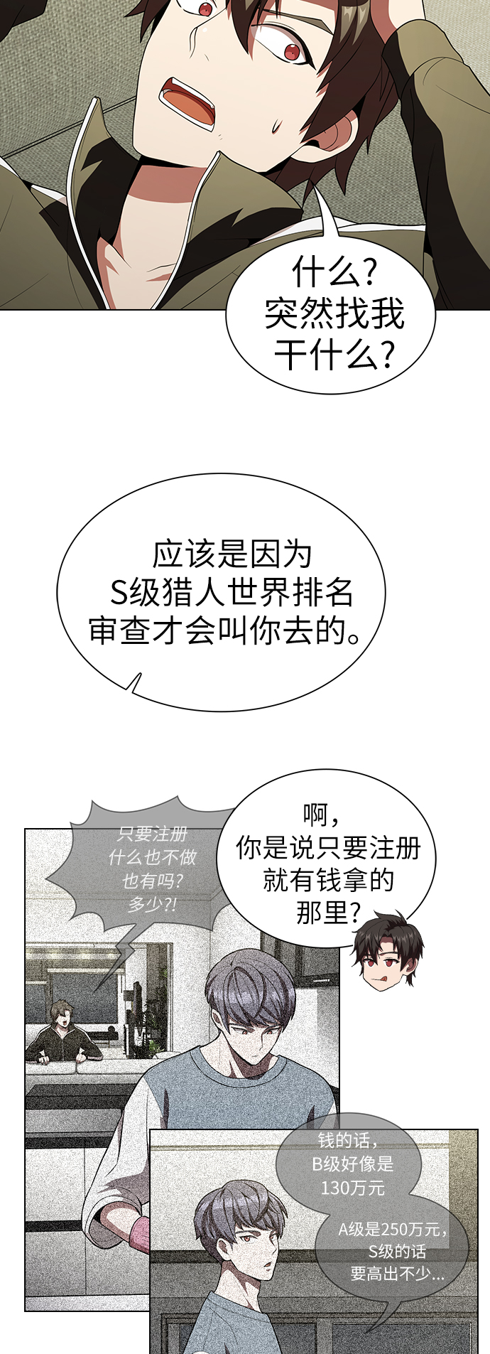 第54话40