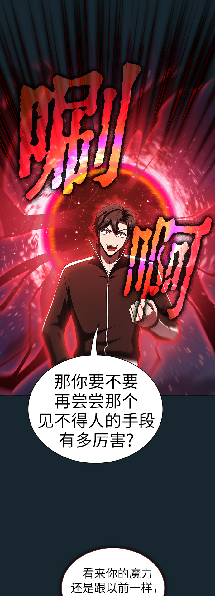 第67话31
