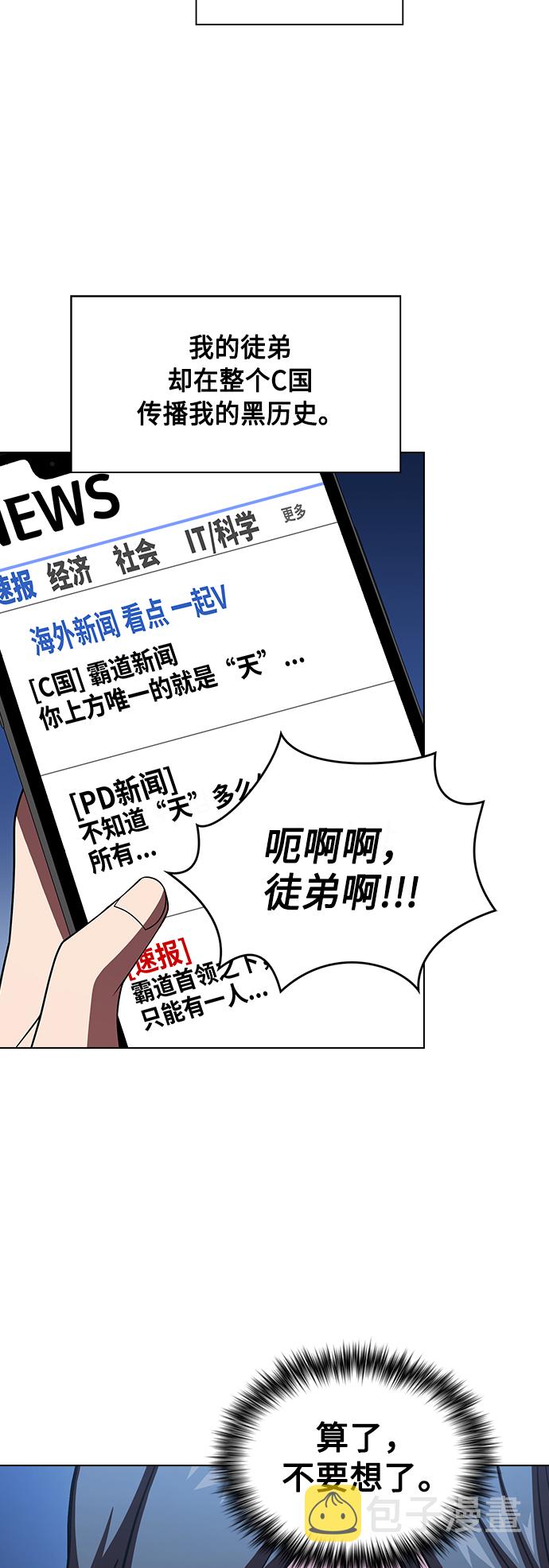 第47话31