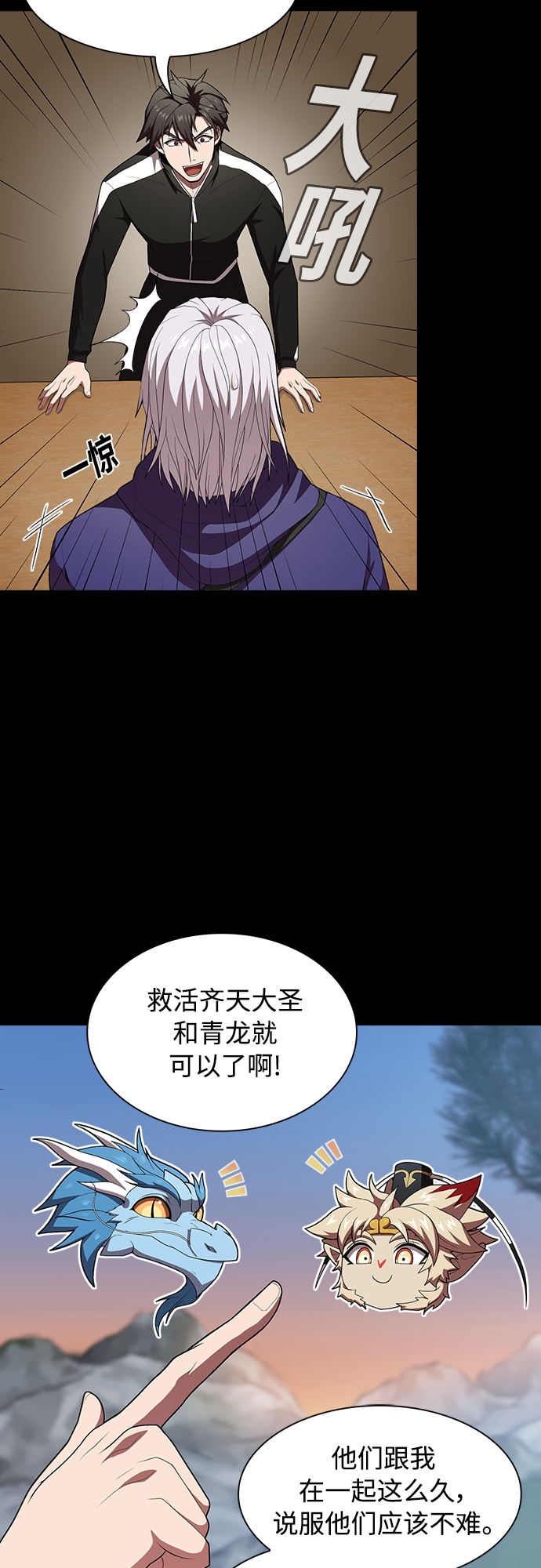 第118话3