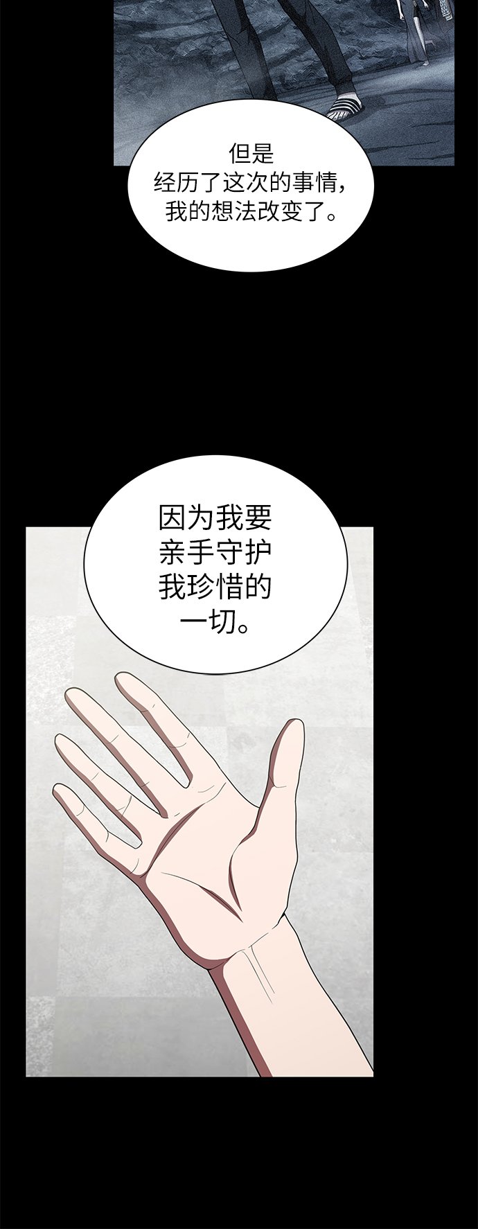 第75话20