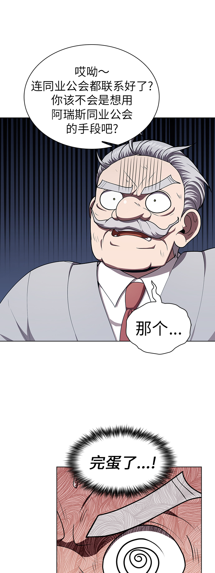 第80话9