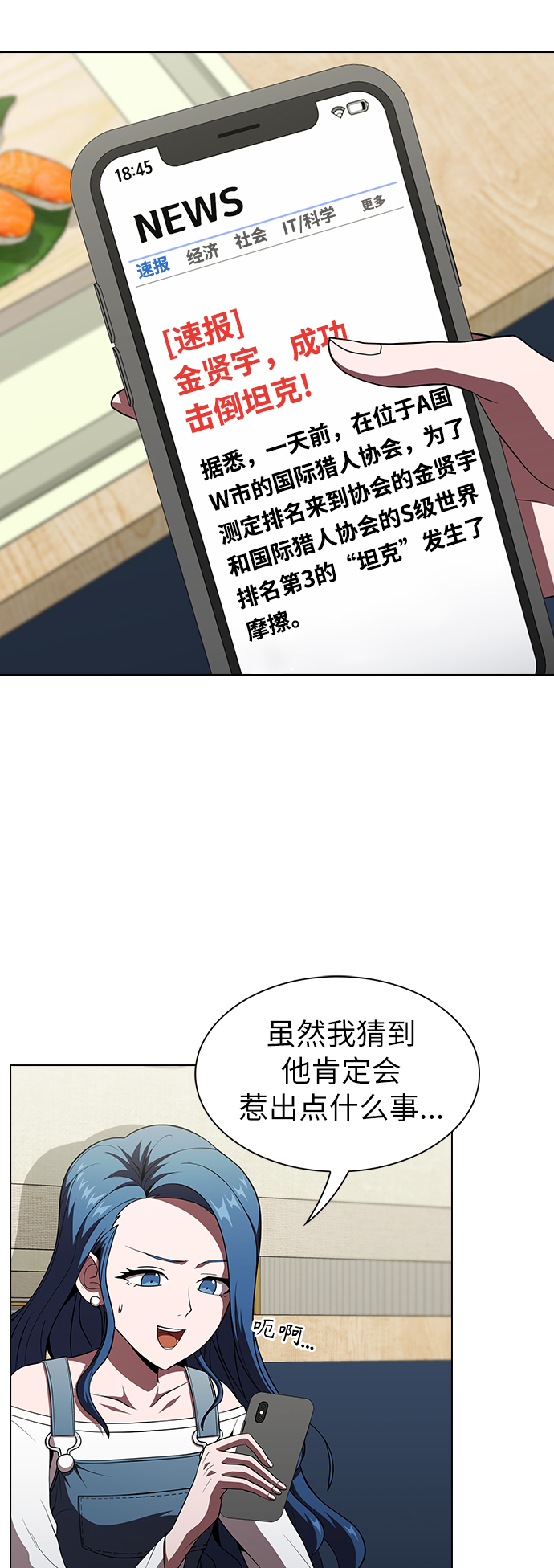 第56话10
