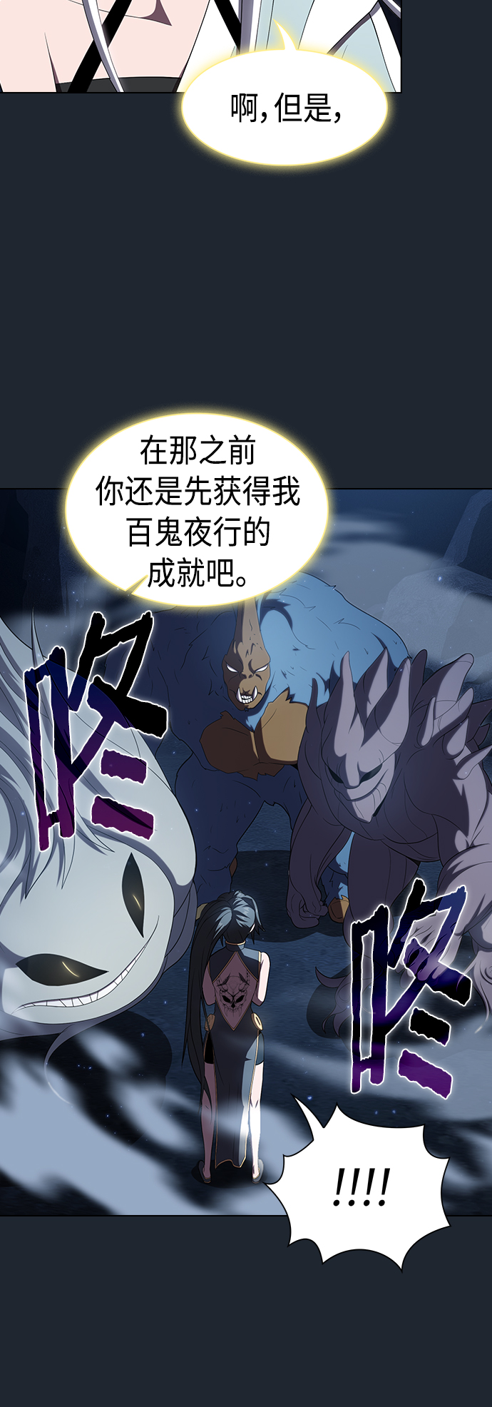 第110话43