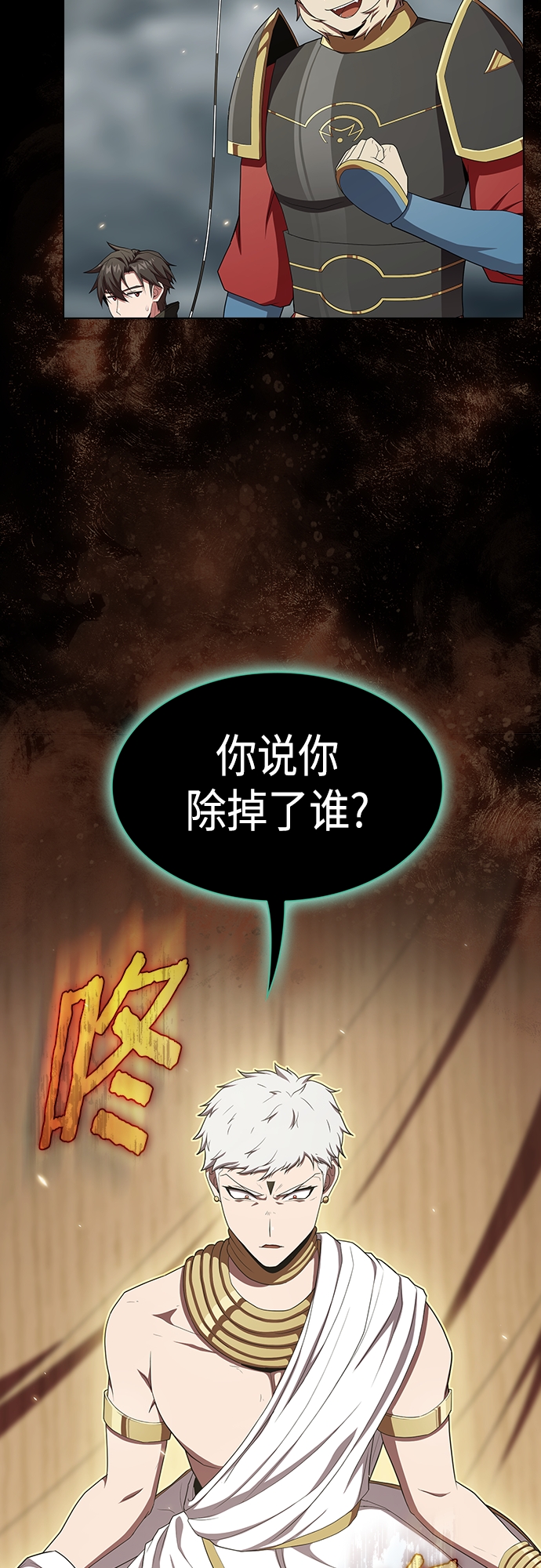 第132话4