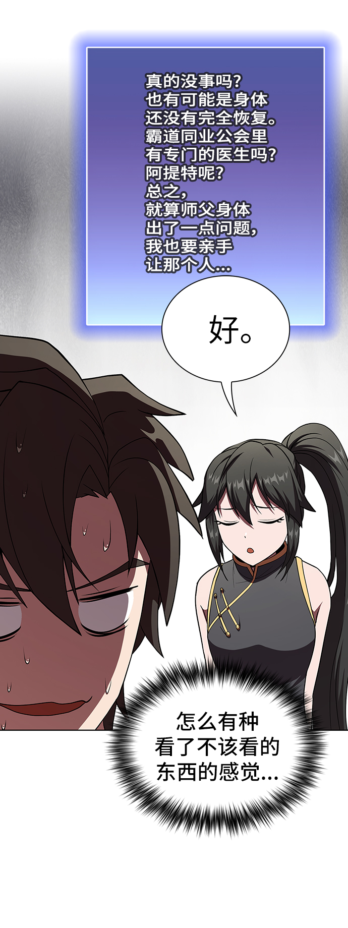 第61话34
