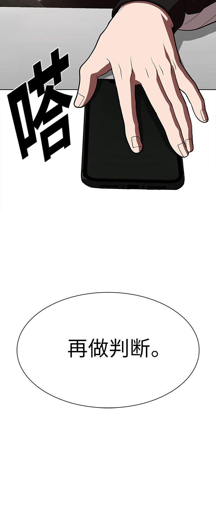 第27话62