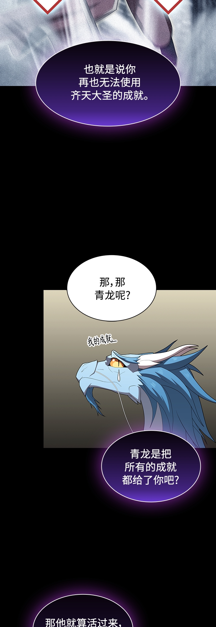 第118话6