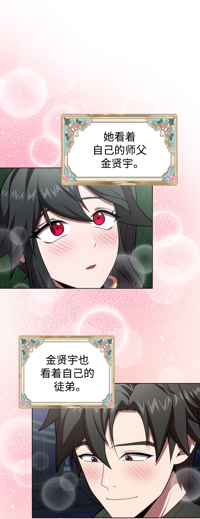 第94话25