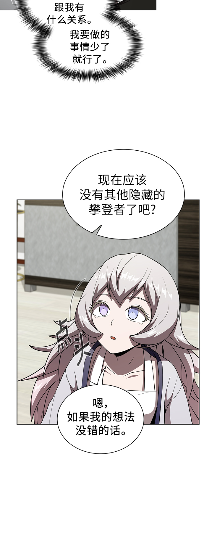 第65话59