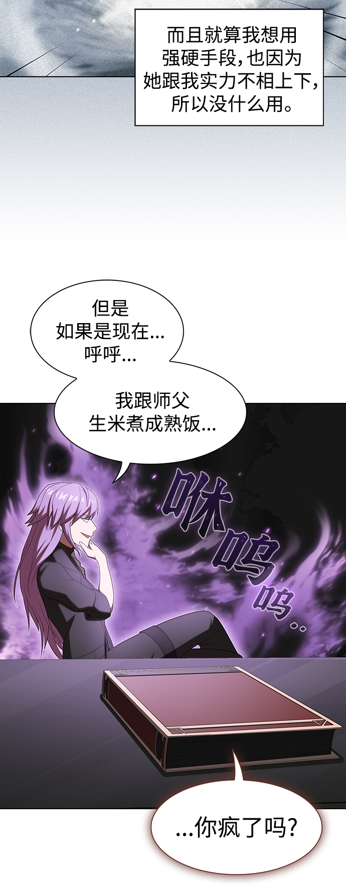 第109话31
