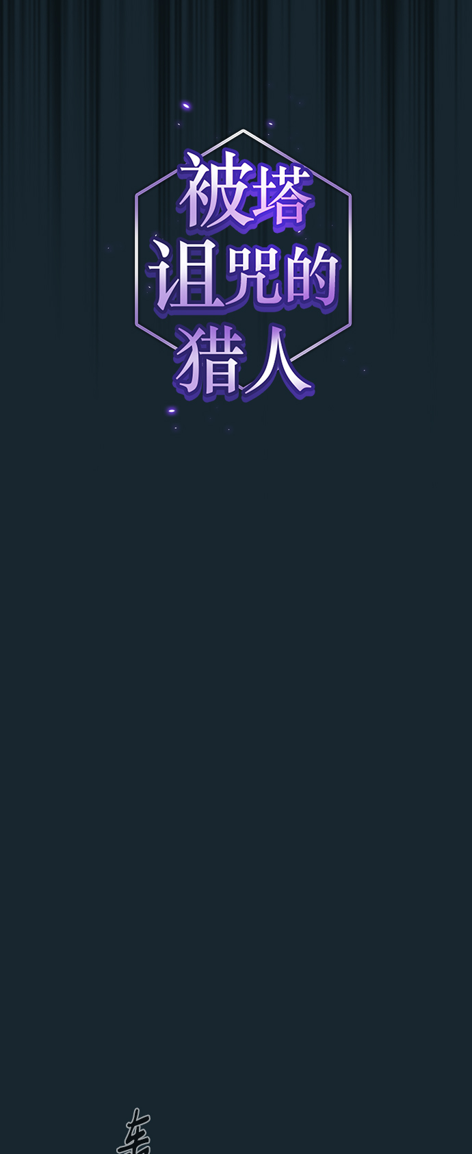 第71话4