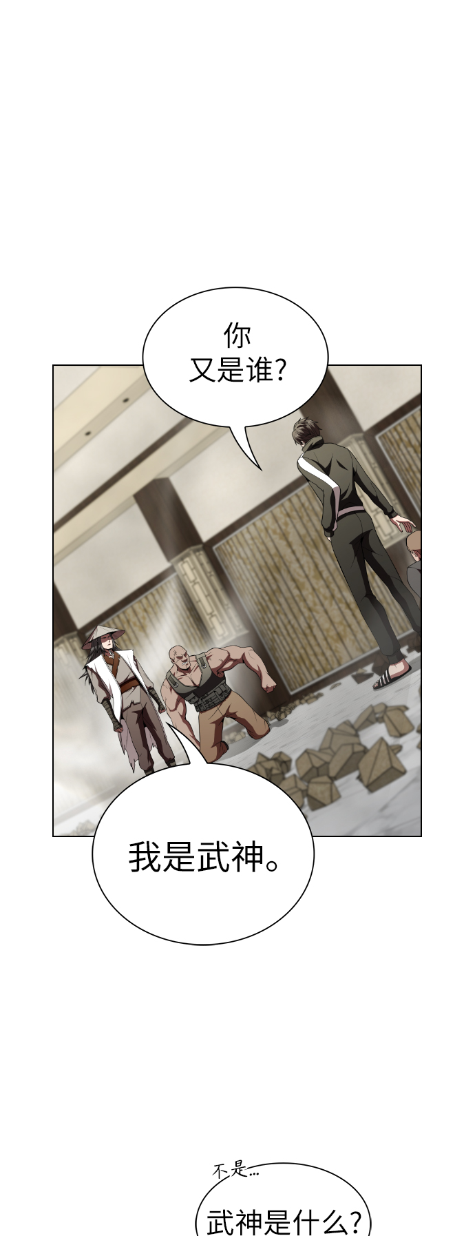 第58话3