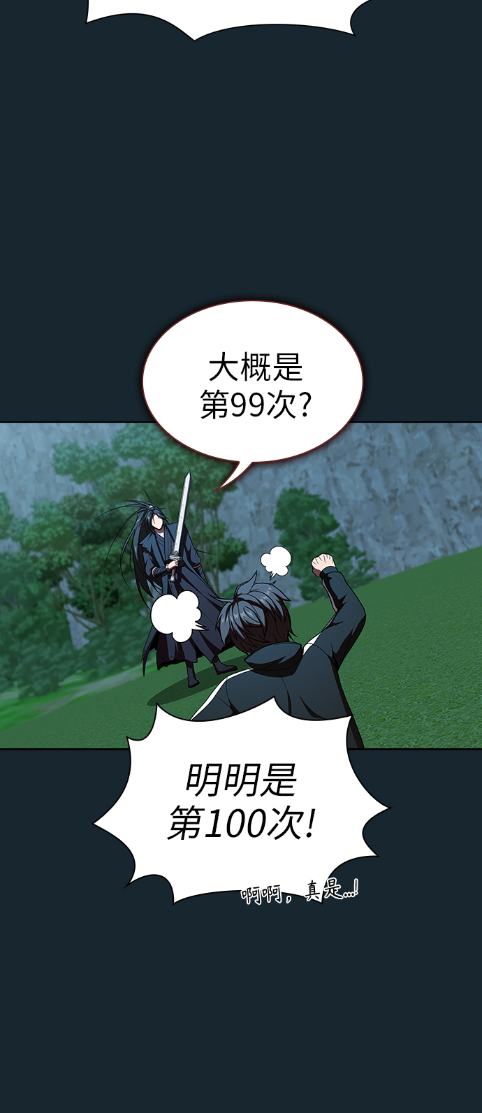 第68话29