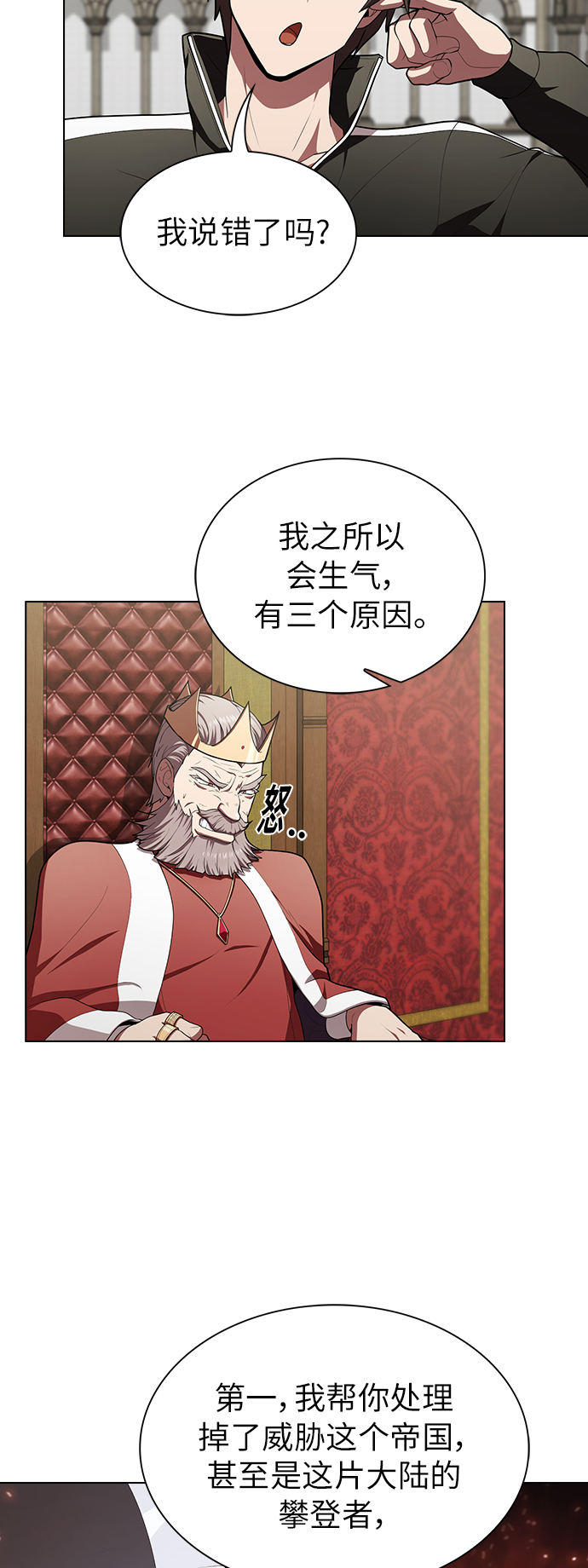第82话24