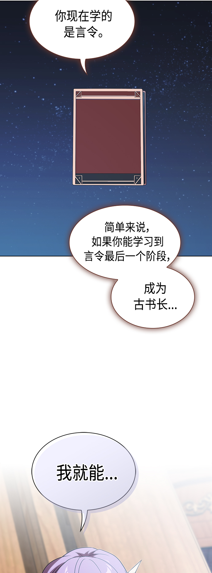 第110话68