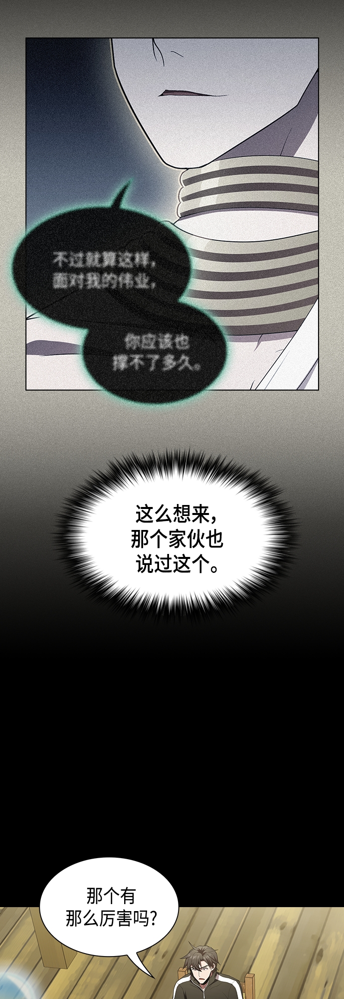 第134话56