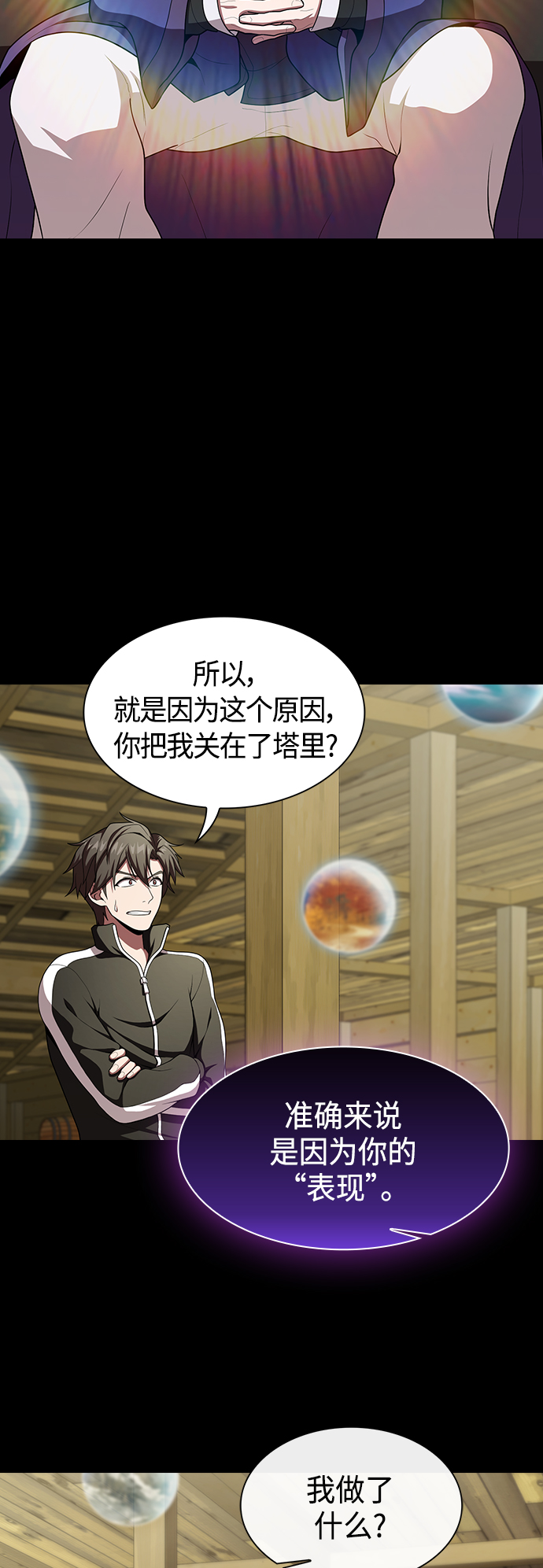 第99话30