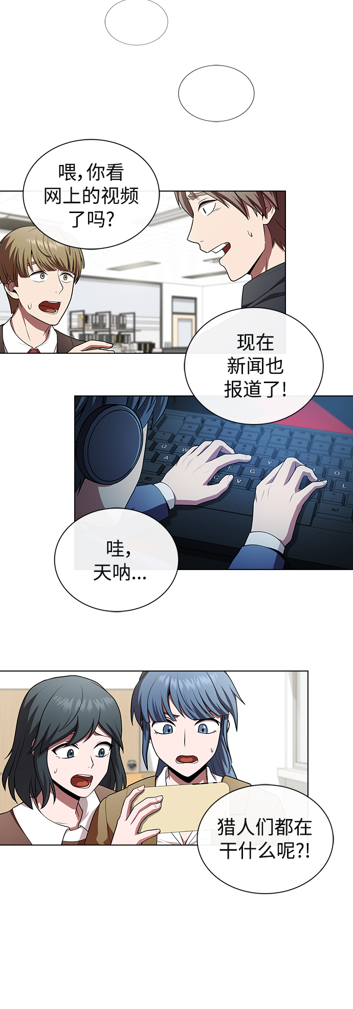 第86话28