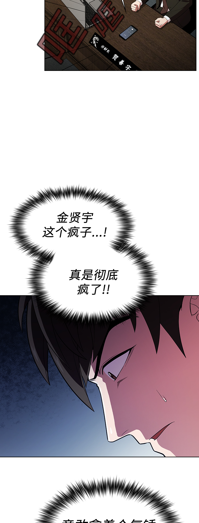 第38话8