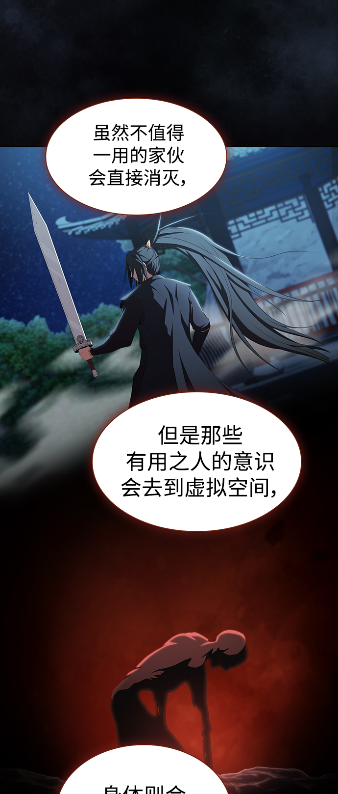 第108话20
