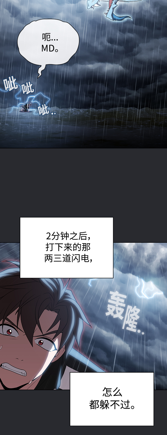 第104话45