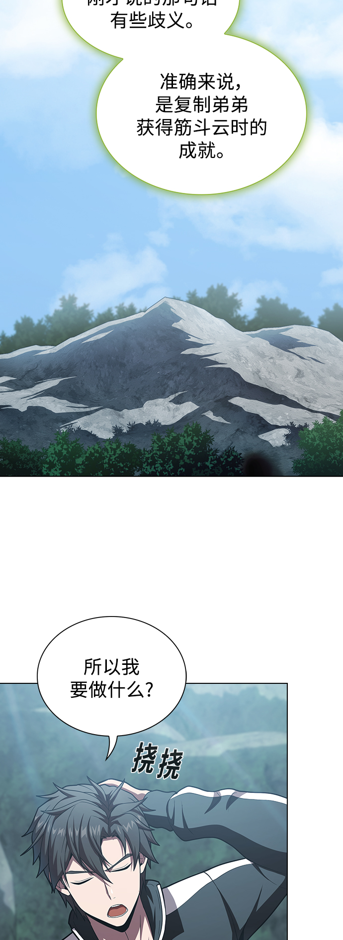 第95话45
