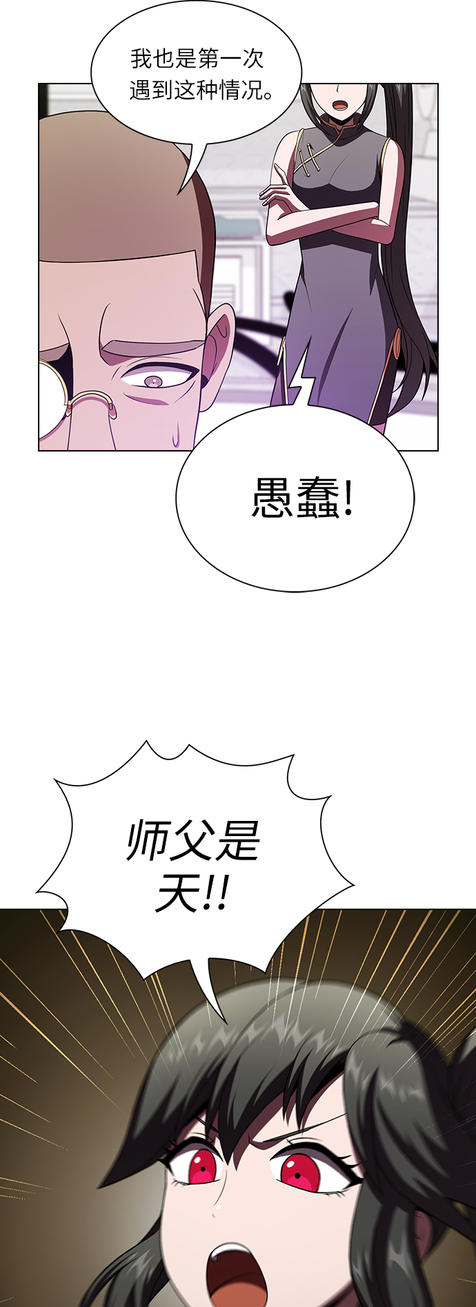 第55话25