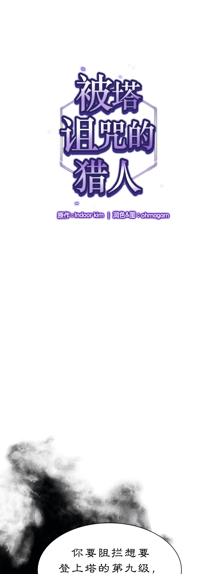 第26话4
